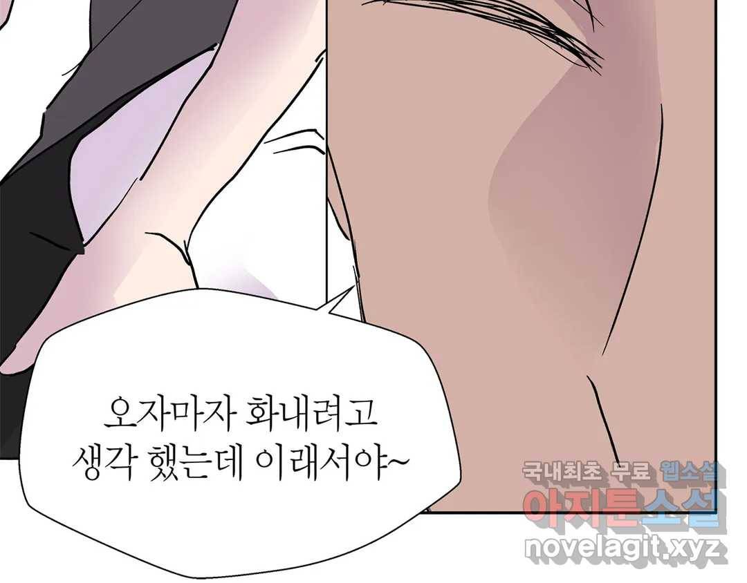 언포기버블 70화 - 마지막 화 - 31