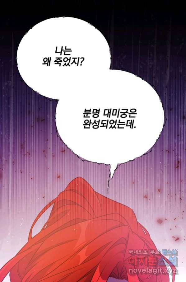 영웅 뽑기는 신중하게 46화 3