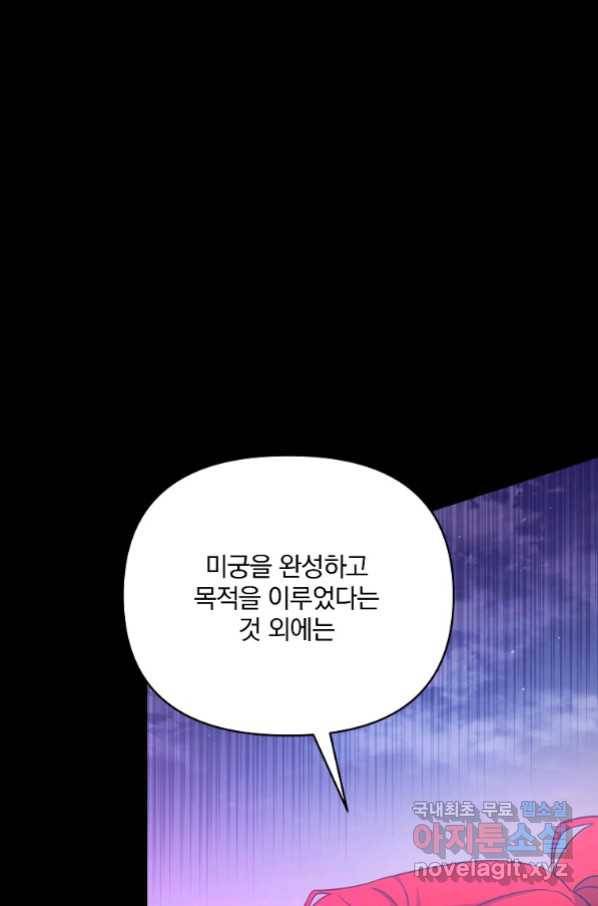 영웅 뽑기는 신중하게 46화 7