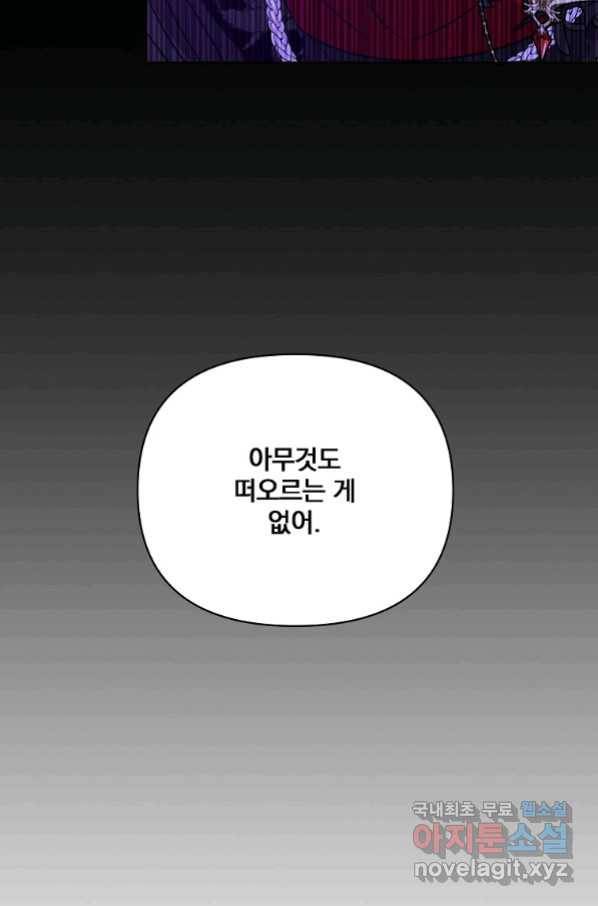 영웅 뽑기는 신중하게 46화 9