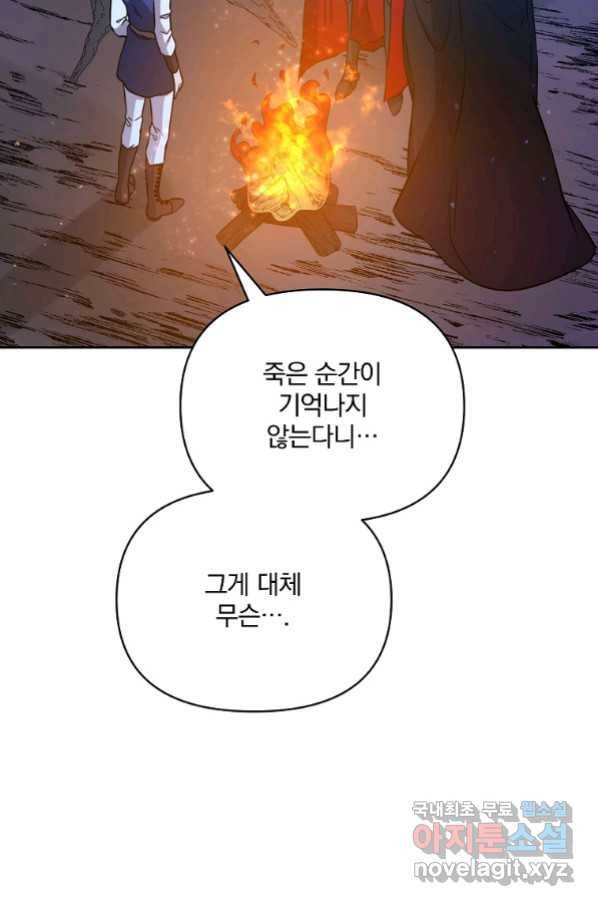 영웅 뽑기는 신중하게 46화 11
