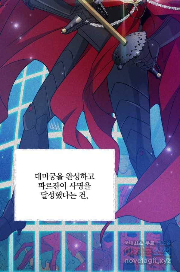 영웅 뽑기는 신중하게 46화 15