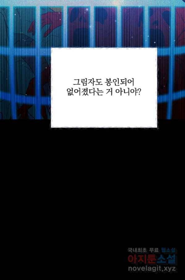 영웅 뽑기는 신중하게 46화 16