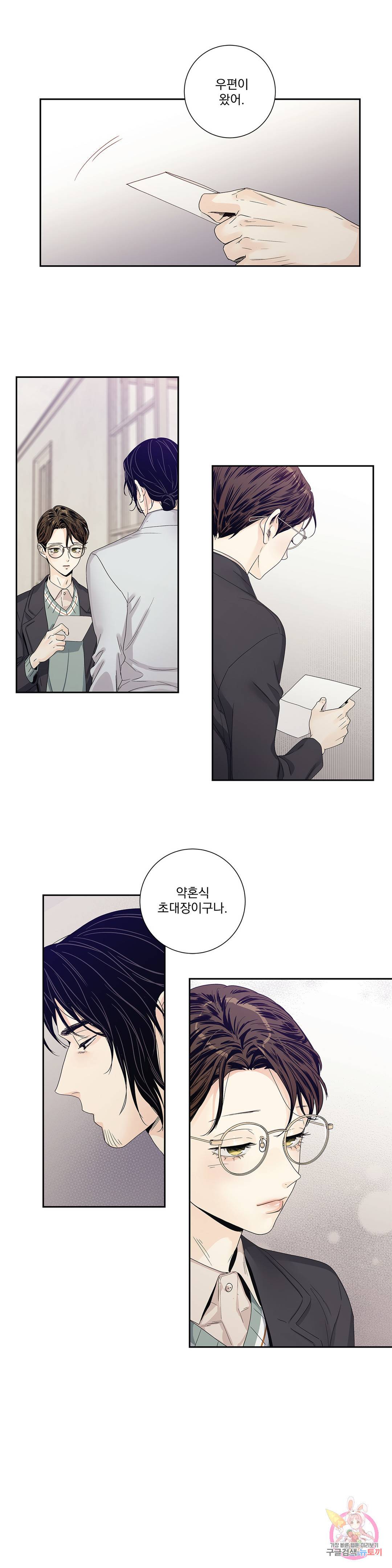 사랑은 환상! ~더 퀸~ 23화 18