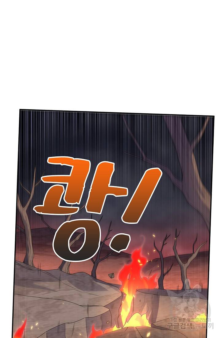 무역: 운명을 거스르다 139화 10