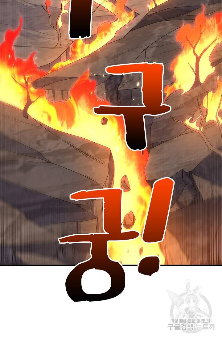 무역: 운명을 거스르다 139화 12