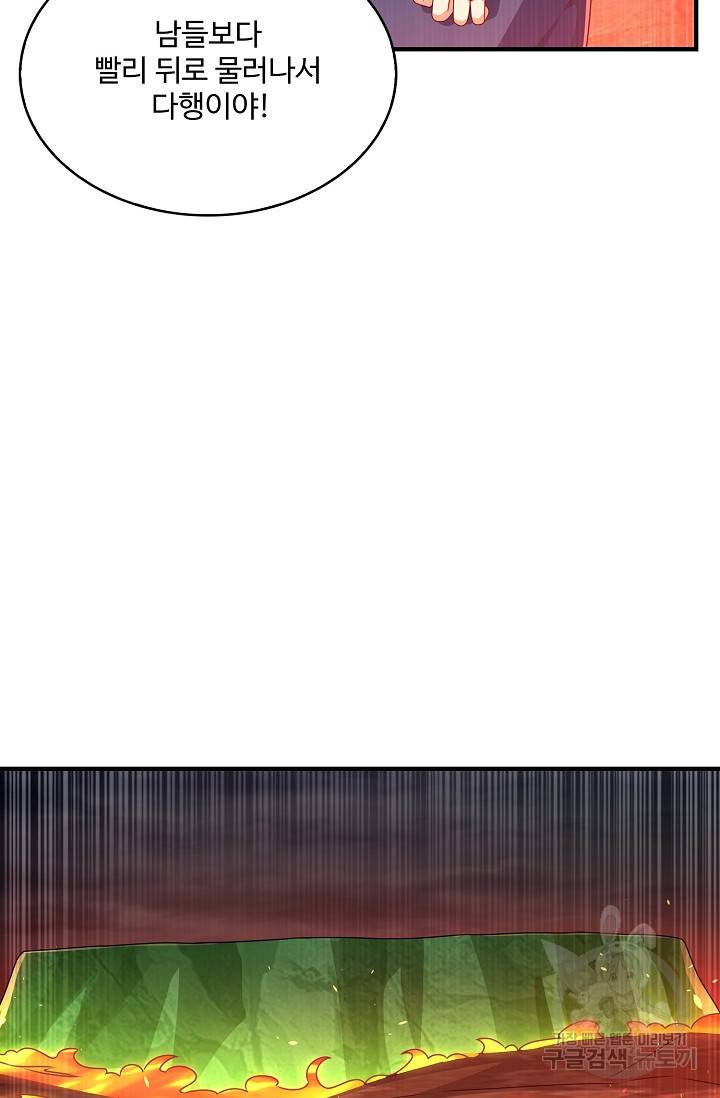 무역: 운명을 거스르다 139화 14