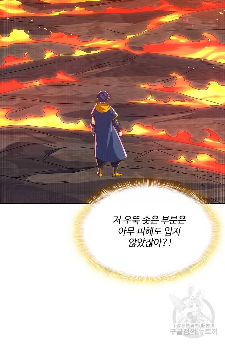 무역: 운명을 거스르다 139화 15