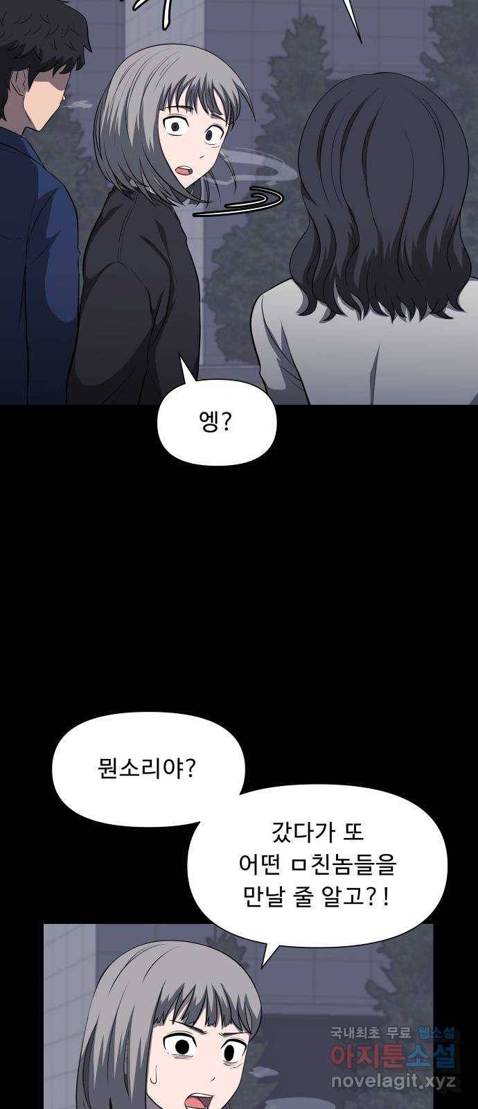 1331 14화 : 합류(1) 3