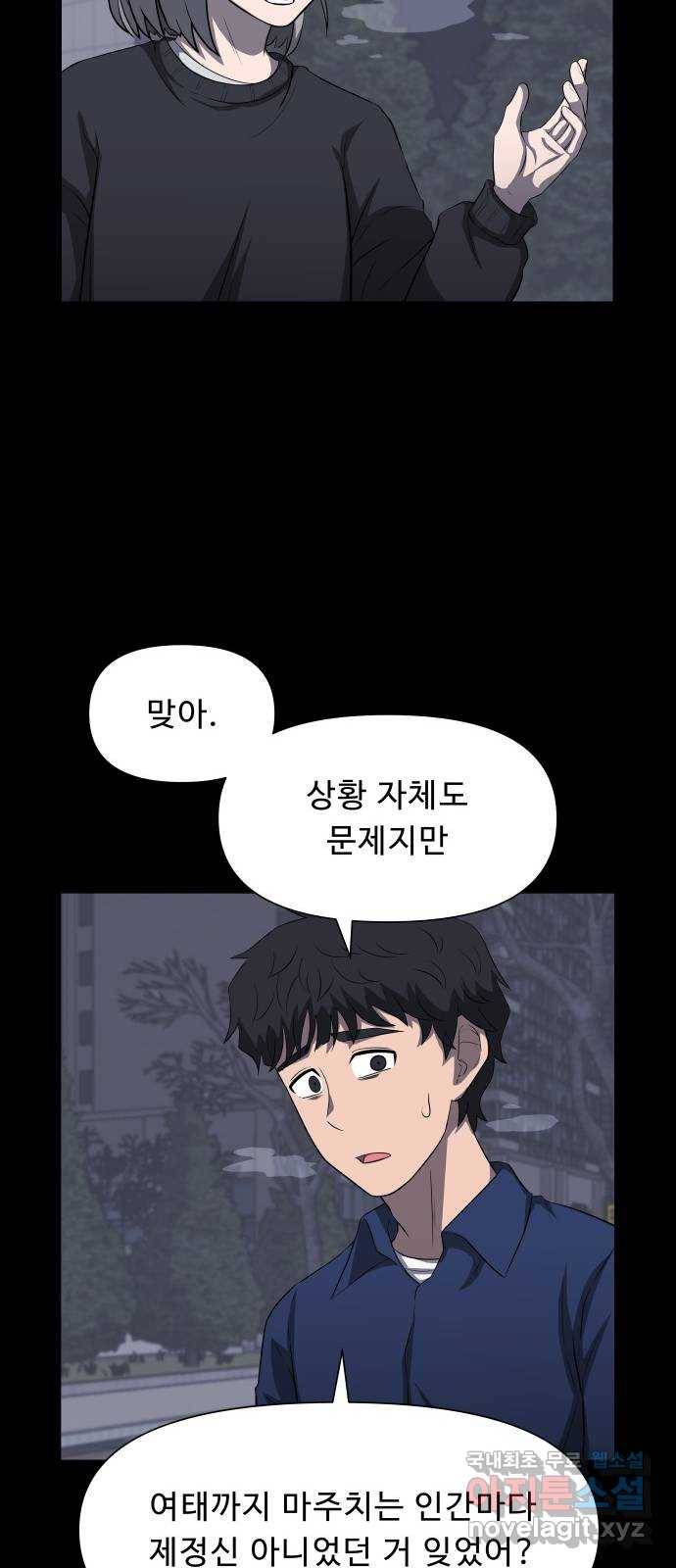 1331 14화 : 합류(1) 4