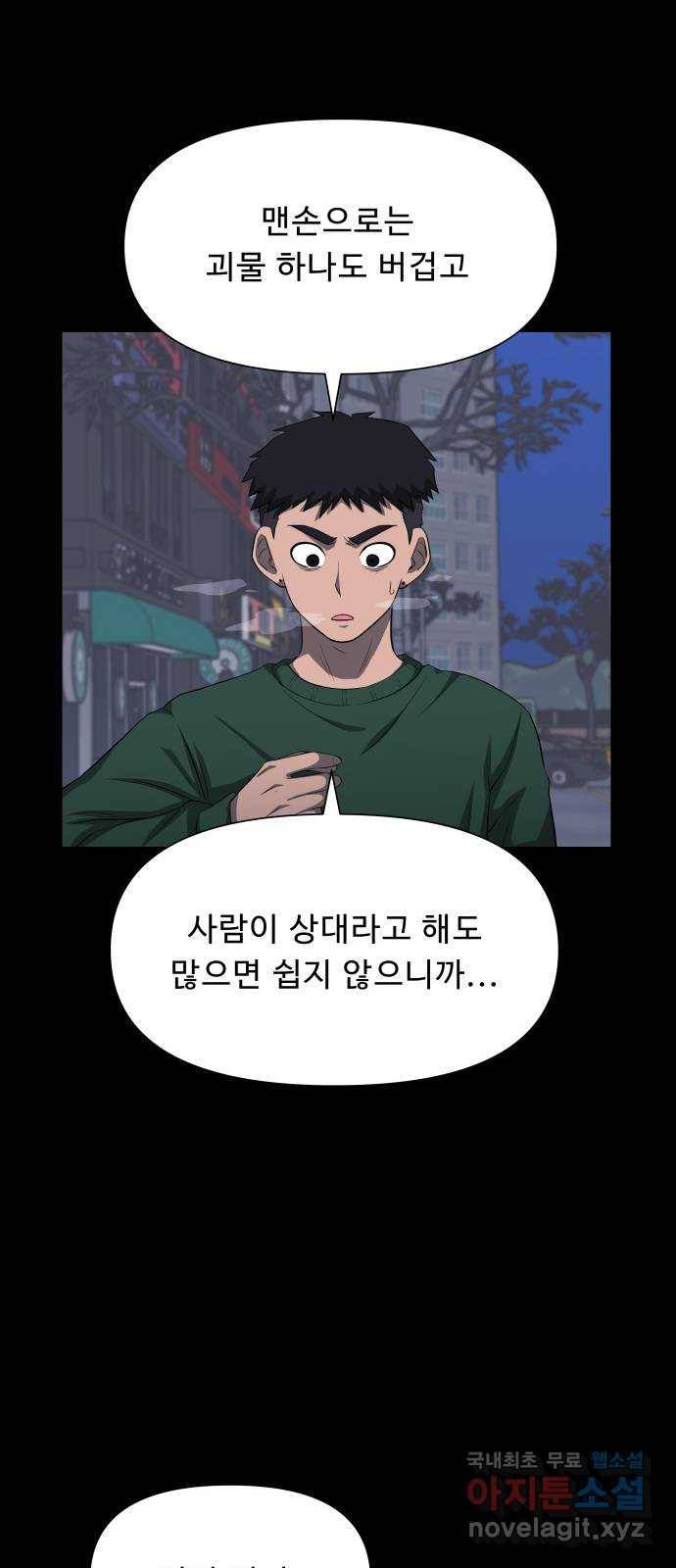 1331 14화 : 합류(1) 6
