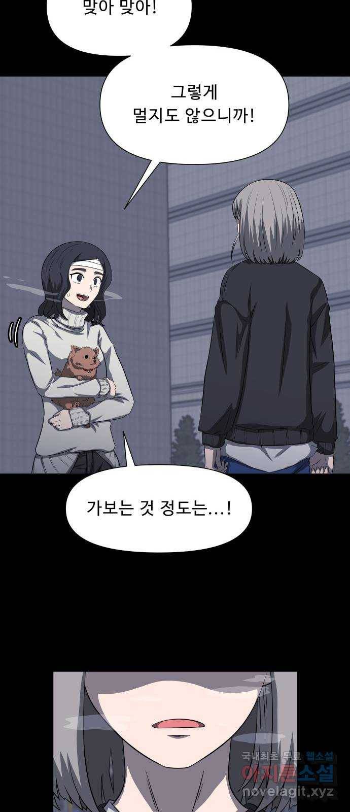 1331 14화 : 합류(1) 7