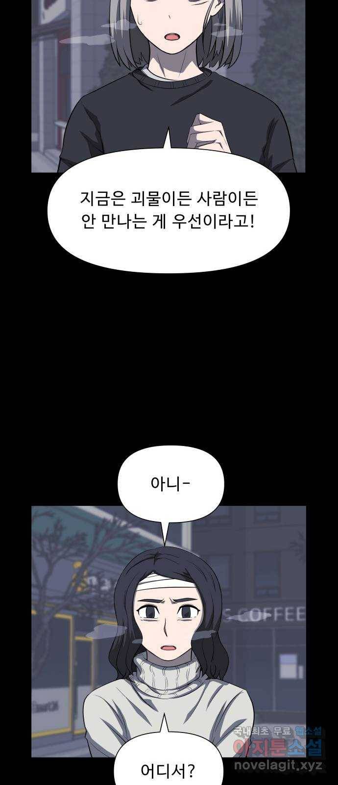 1331 14화 : 합류(1) 10