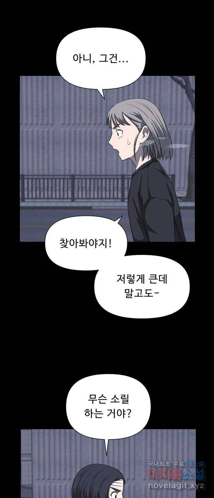 1331 14화 : 합류(1) 12