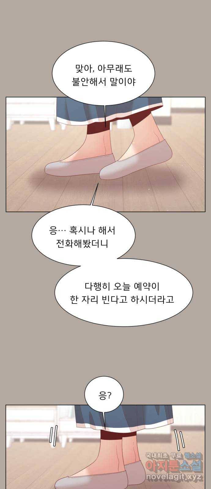 견우와 선녀 137화 10