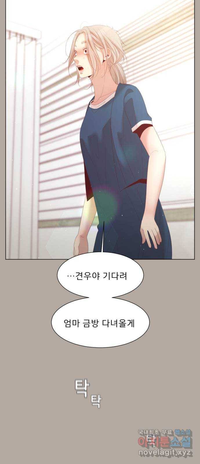 견우와 선녀 137화 17