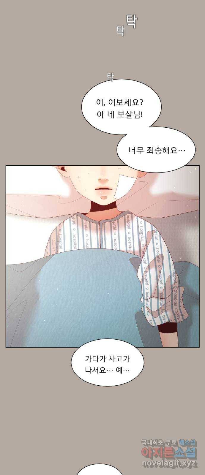 견우와 선녀 137화 18
