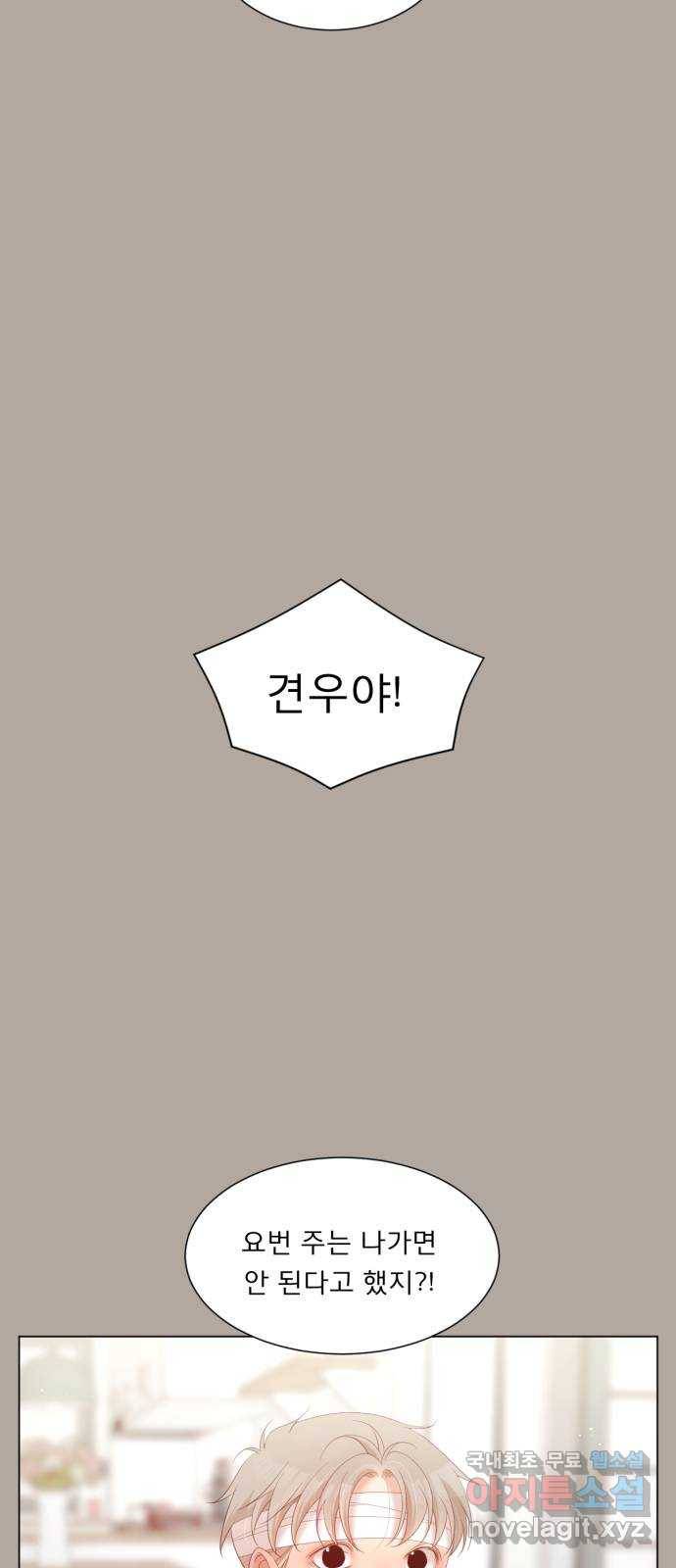 견우와 선녀 137화 21