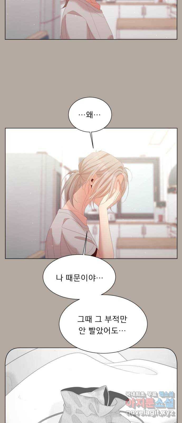 견우와 선녀 137화 27
