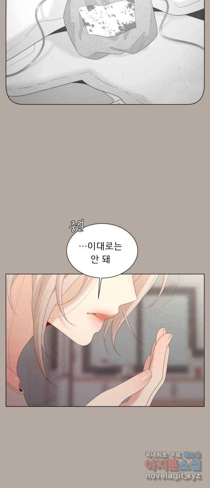 견우와 선녀 137화 28