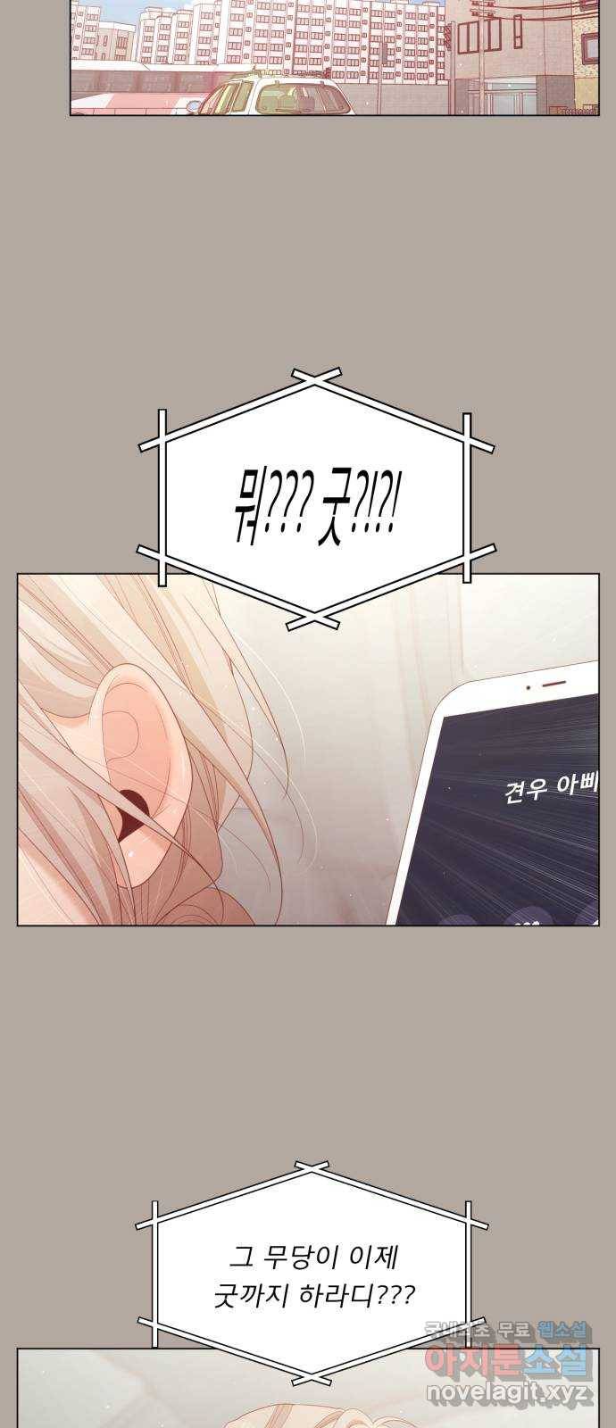 견우와 선녀 137화 30