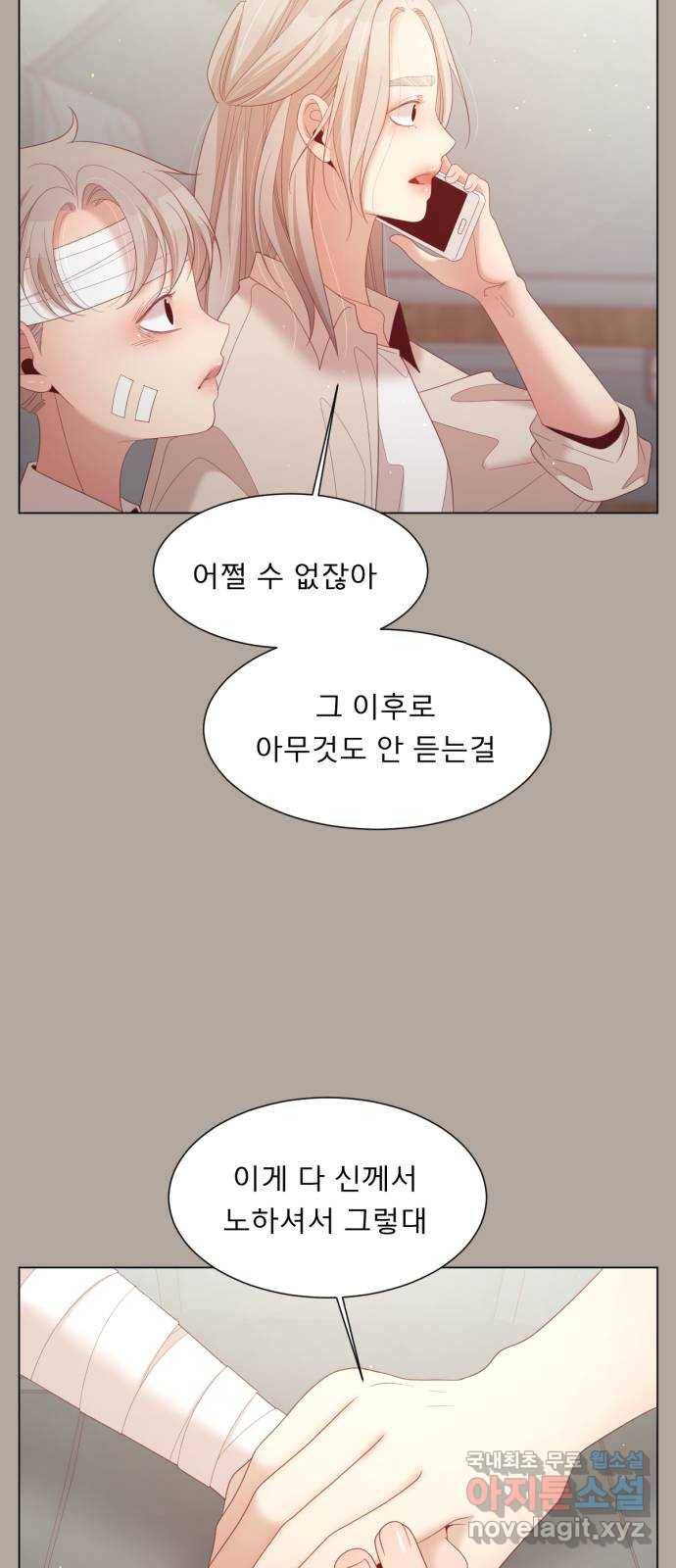 견우와 선녀 137화 31