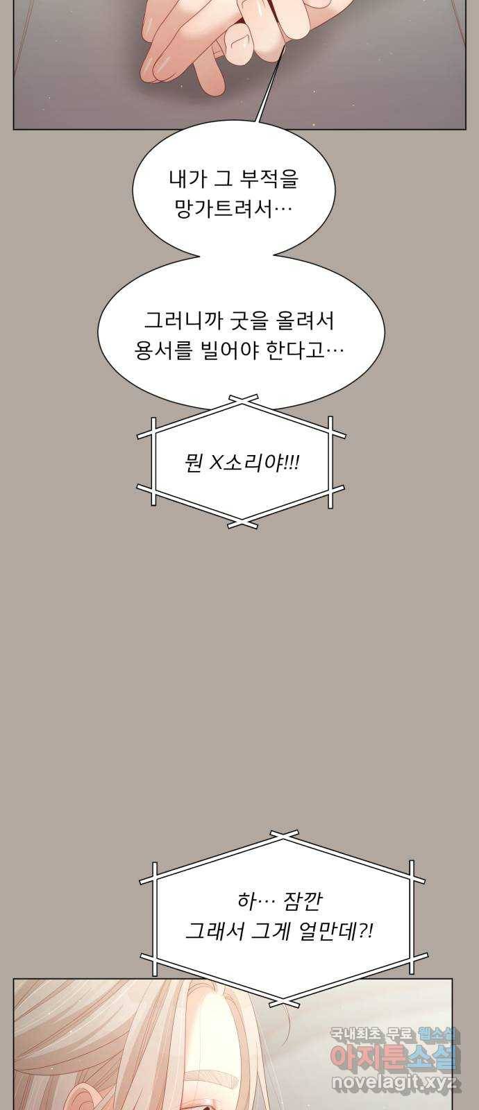 견우와 선녀 137화 32