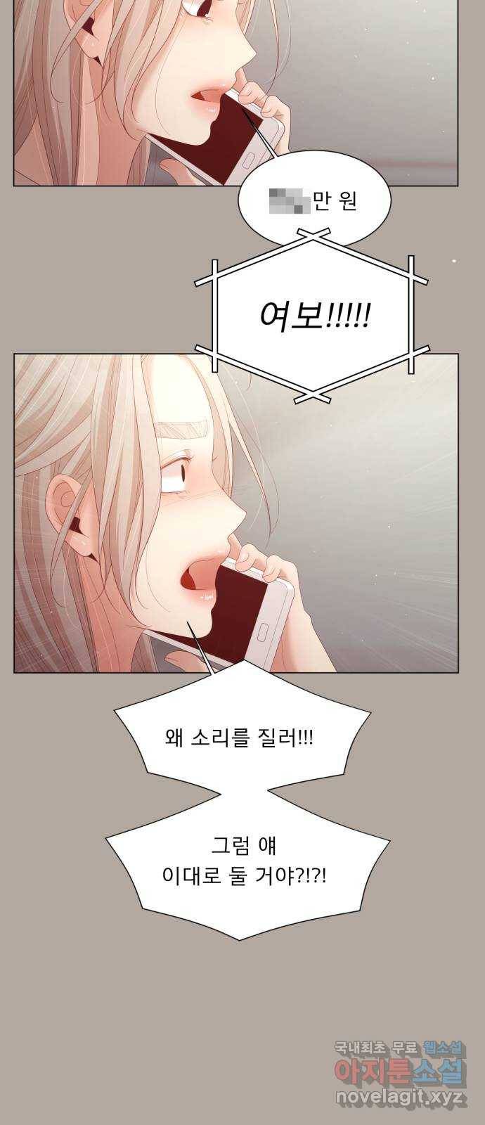 견우와 선녀 137화 33
