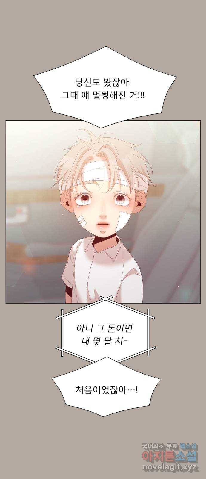 견우와 선녀 137화 34