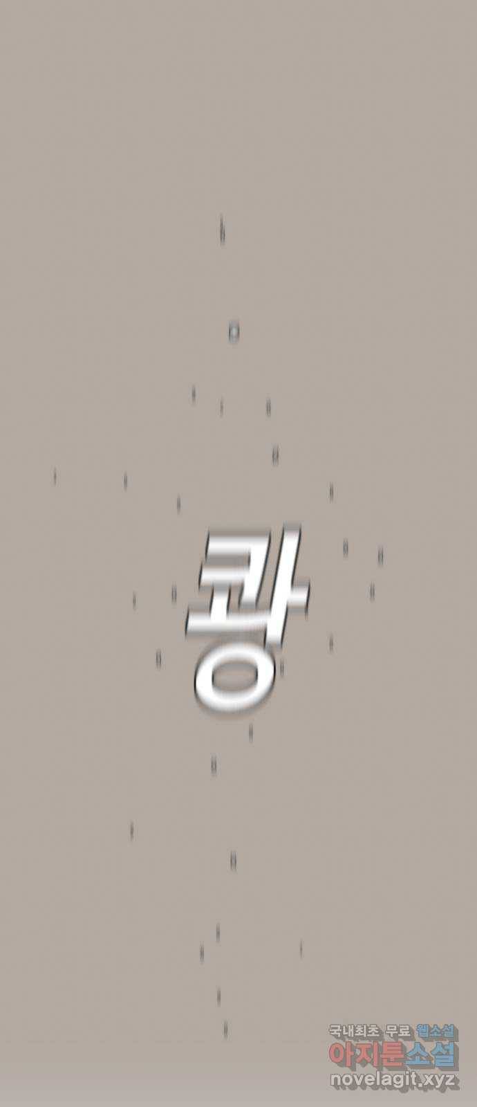 견우와 선녀 137화 40