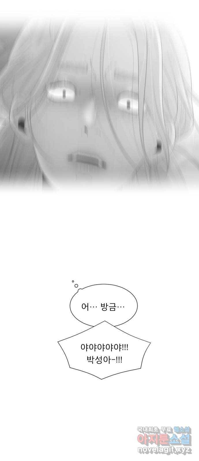 견우와 선녀 137화 42