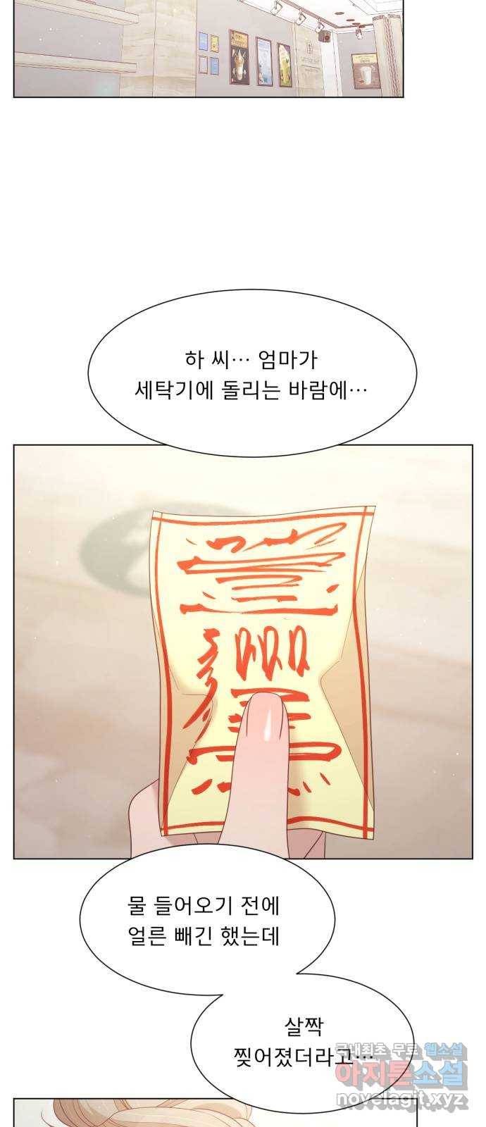 견우와 선녀 137화 44