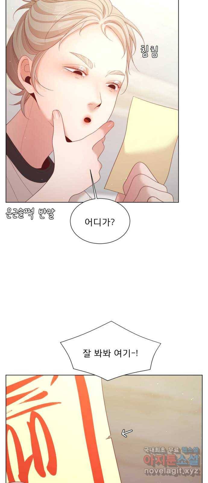 견우와 선녀 137화 45
