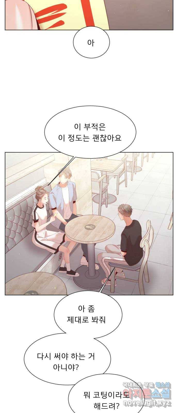 견우와 선녀 137화 46
