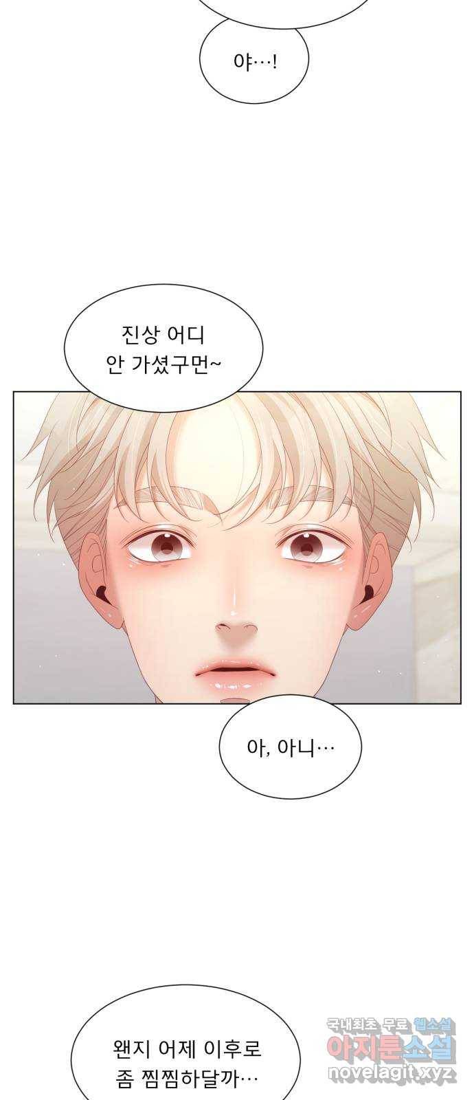 견우와 선녀 137화 47
