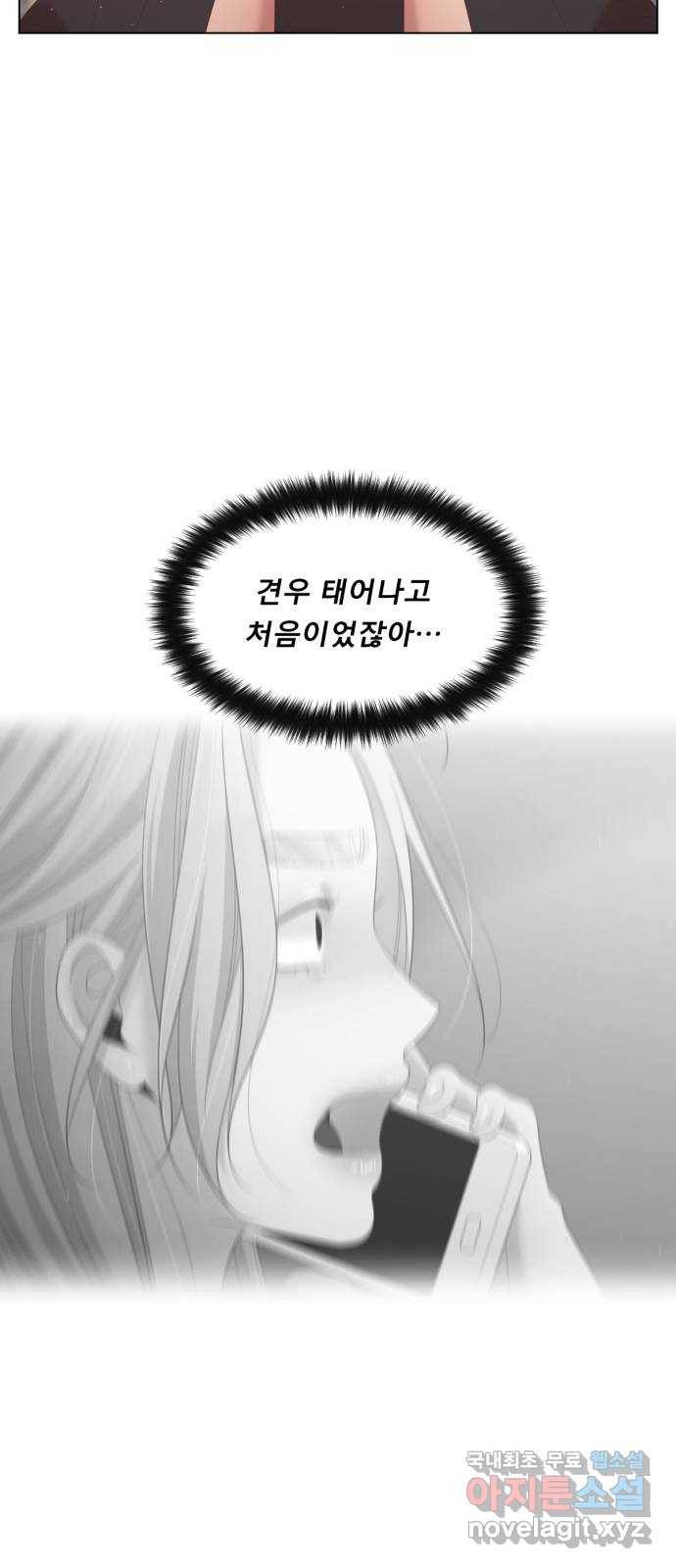 견우와 선녀 137화 50