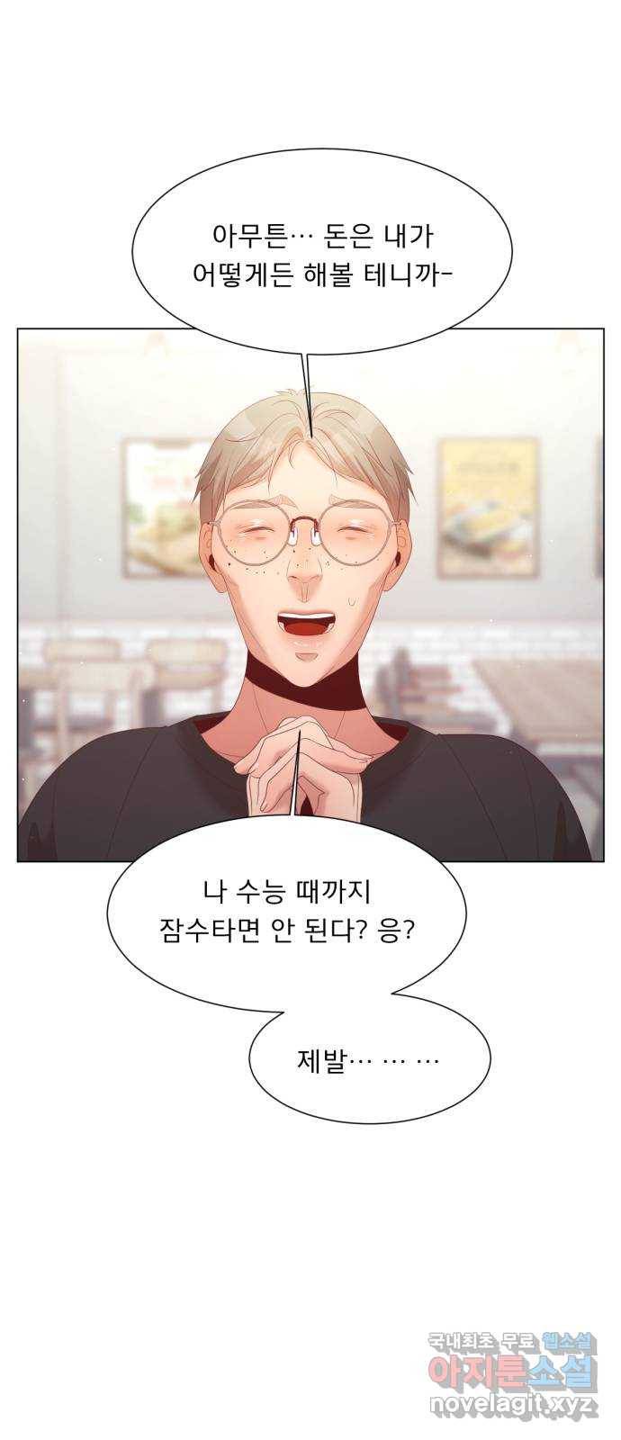 견우와 선녀 137화 51