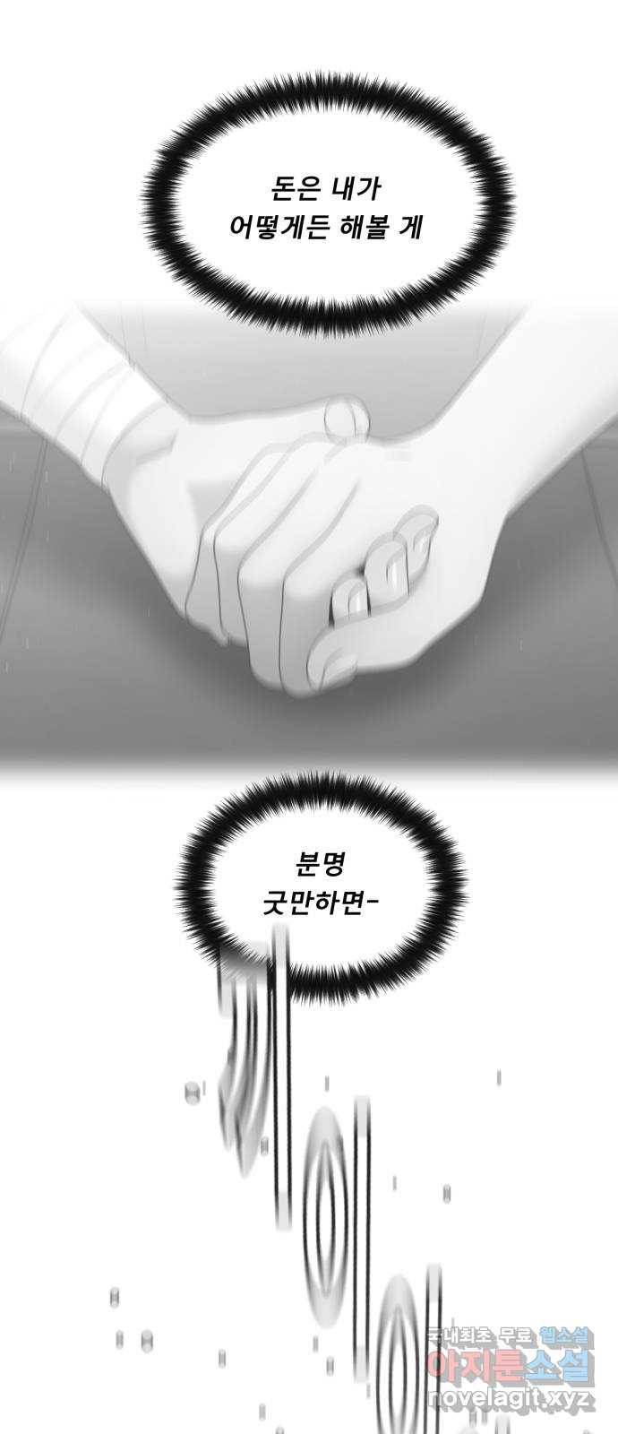견우와 선녀 137화 52
