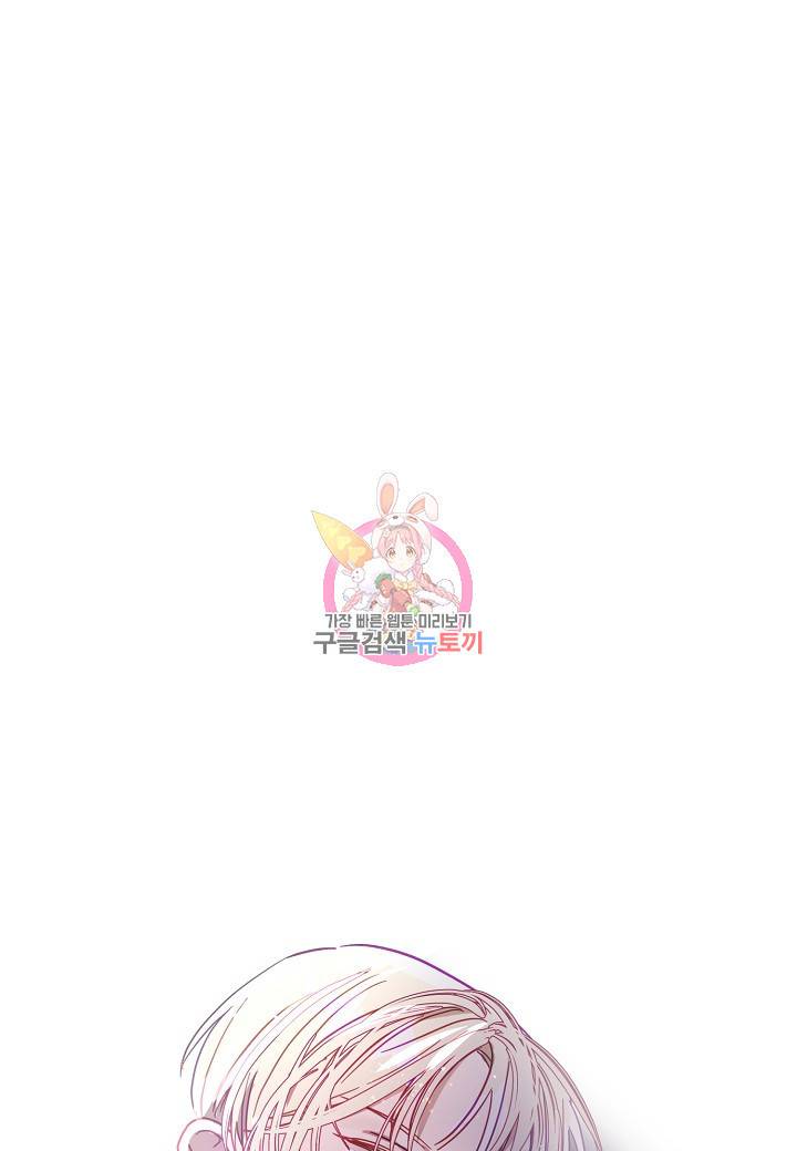 흑막 남편과의 이혼에 실패한 것 같다 12화 1