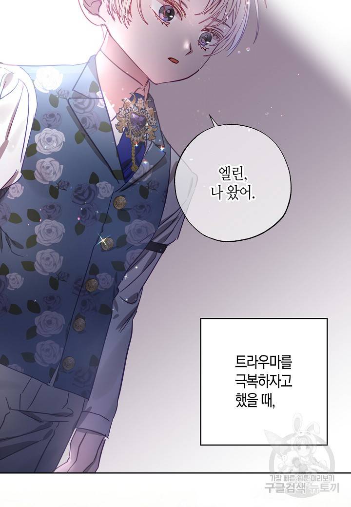 흑막 남편과의 이혼에 실패한 것 같다 12화 2