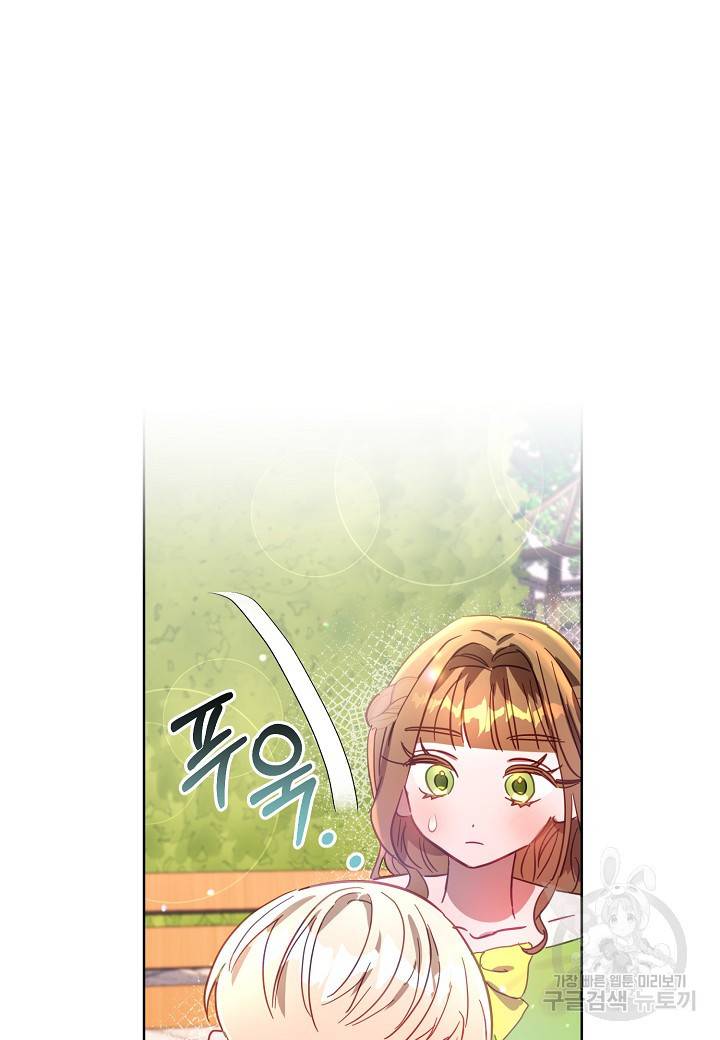 흑막 남편과의 이혼에 실패한 것 같다 12화 5