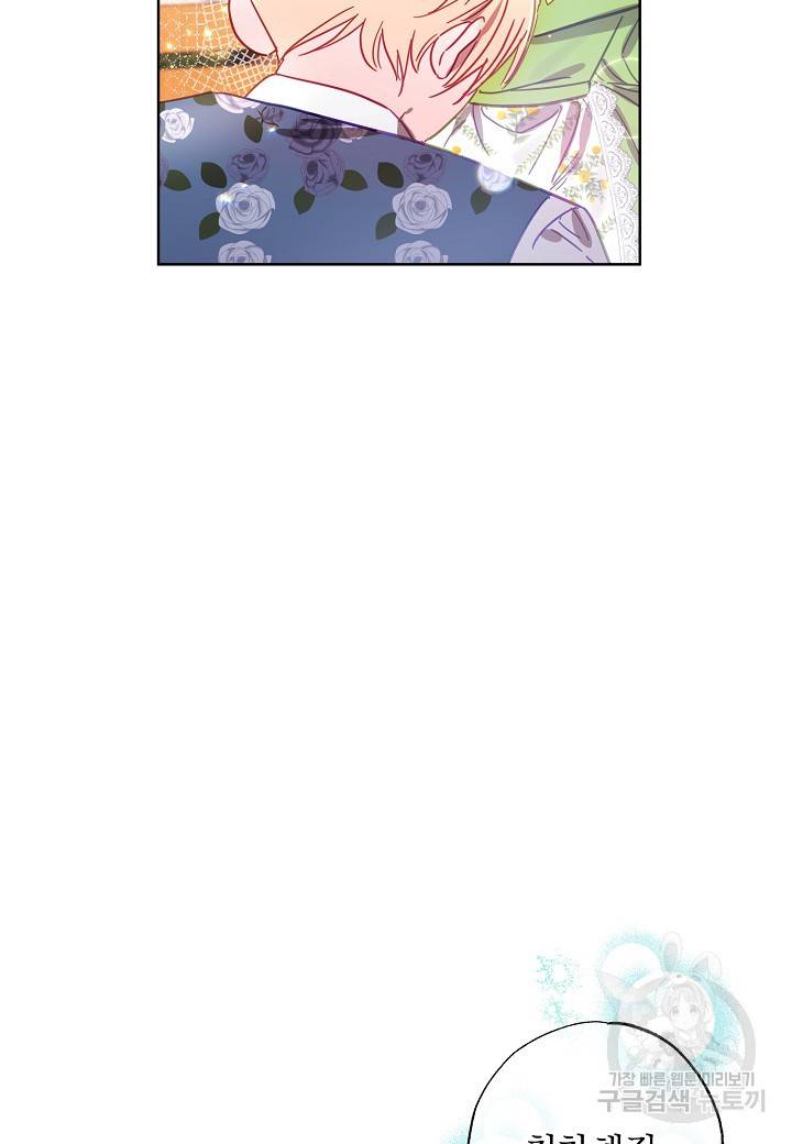 흑막 남편과의 이혼에 실패한 것 같다 12화 6