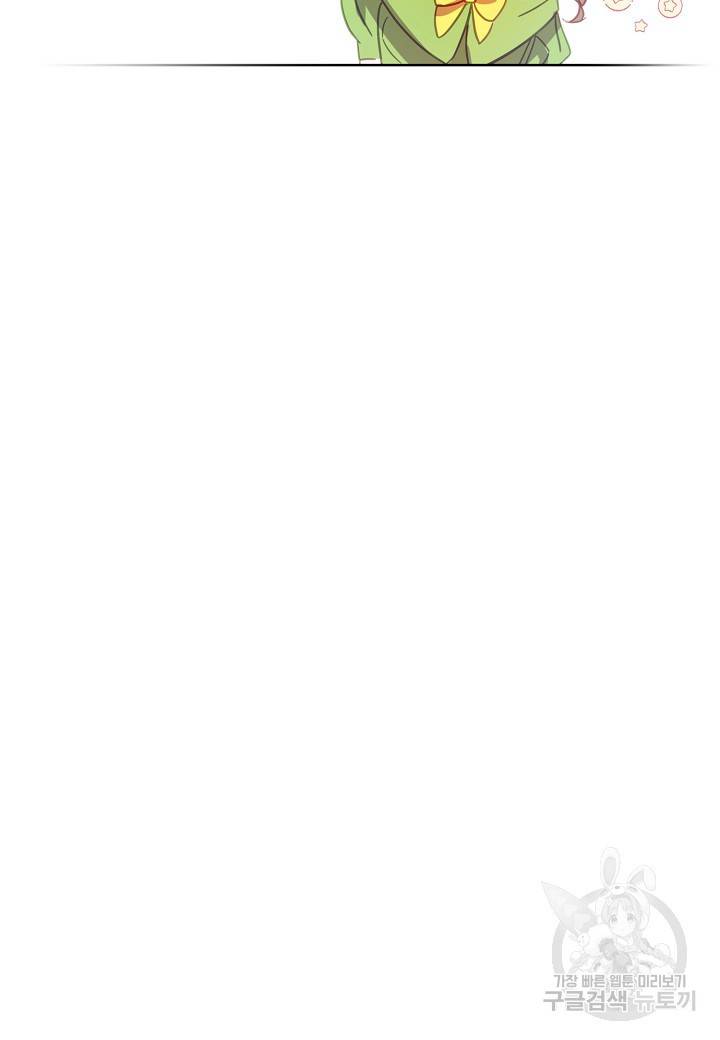 흑막 남편과의 이혼에 실패한 것 같다 12화 9