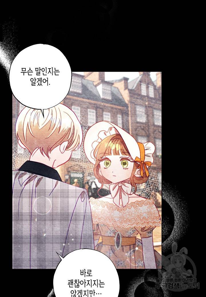 흑막 남편과의 이혼에 실패한 것 같다 12화 16