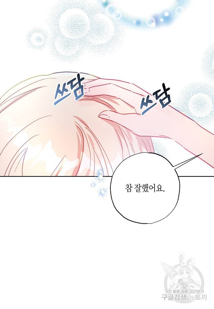 흑막 남편과의 이혼에 실패한 것 같다 12화 22