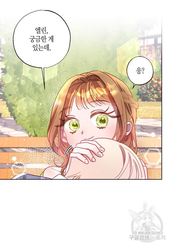 흑막 남편과의 이혼에 실패한 것 같다 12화 27