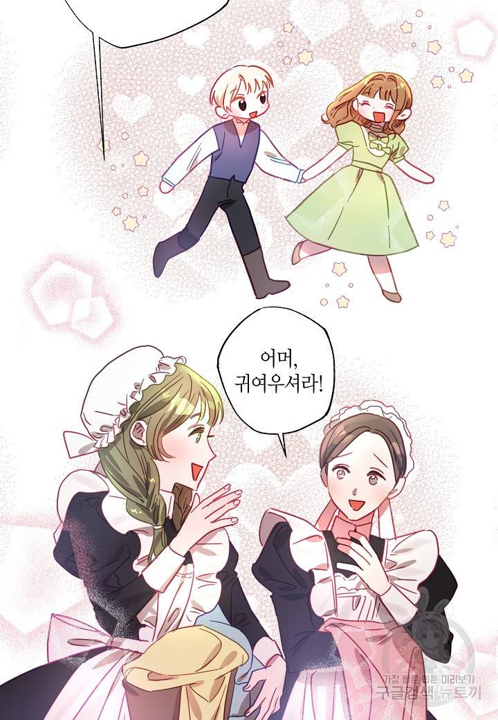 흑막 남편과의 이혼에 실패한 것 같다 12화 37