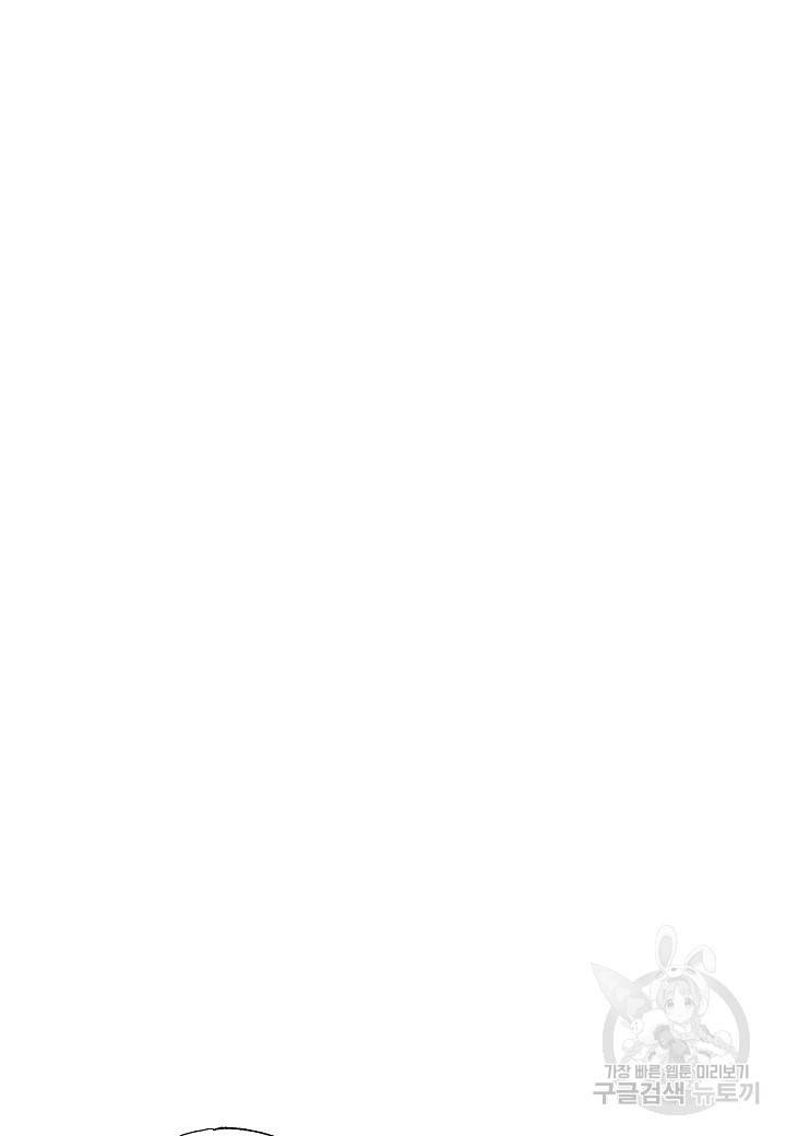흑막 남편과의 이혼에 실패한 것 같다 12화 50