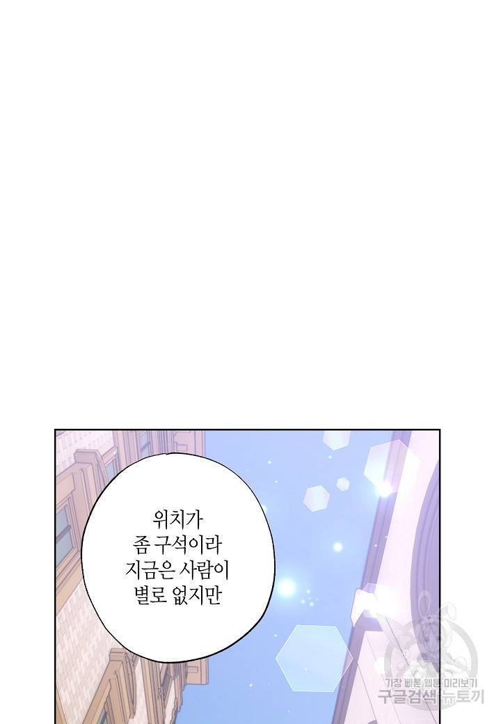 흑막 남편과의 이혼에 실패한 것 같다 12화 52