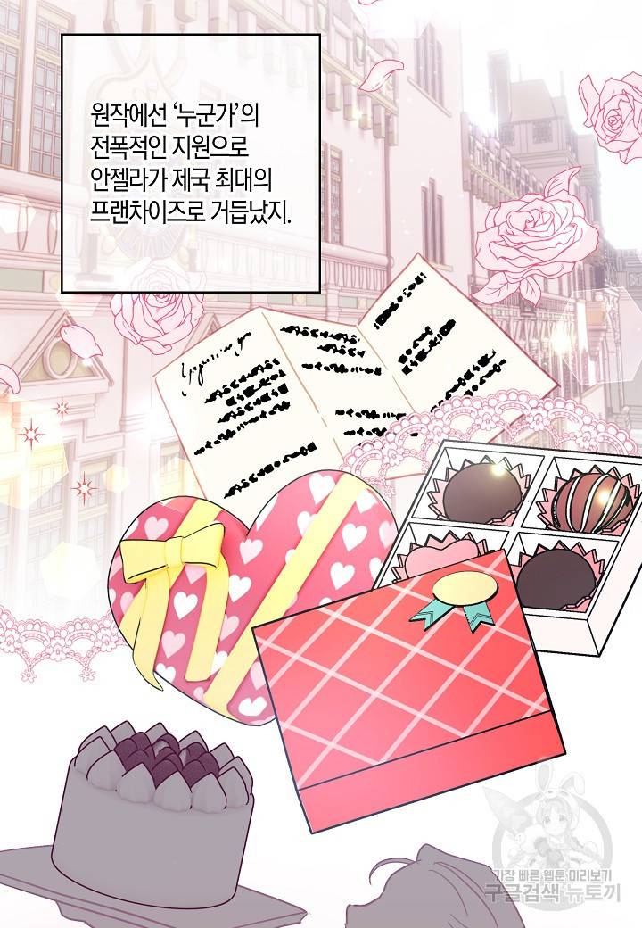 흑막 남편과의 이혼에 실패한 것 같다 12화 59
